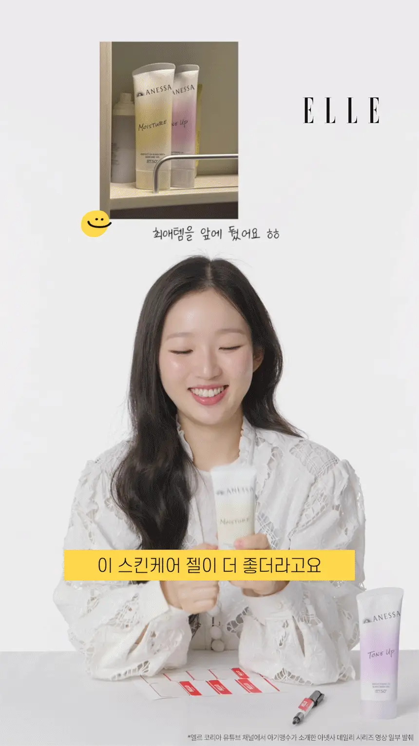[아기맹수Pick] 아넷사 퍼펙트 UV 선스크린 스킨케어 젤 NB 90g 기획 (+15g*2) 상세페이지 3